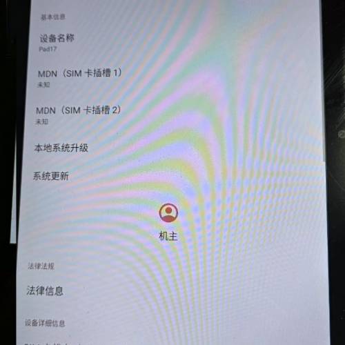 10"平板可插2張sim卡，行5G