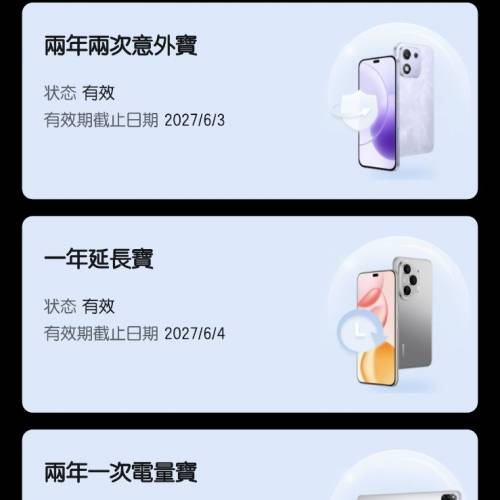 港版榮耀 Honor 400pro 內存 12+512 帶保修