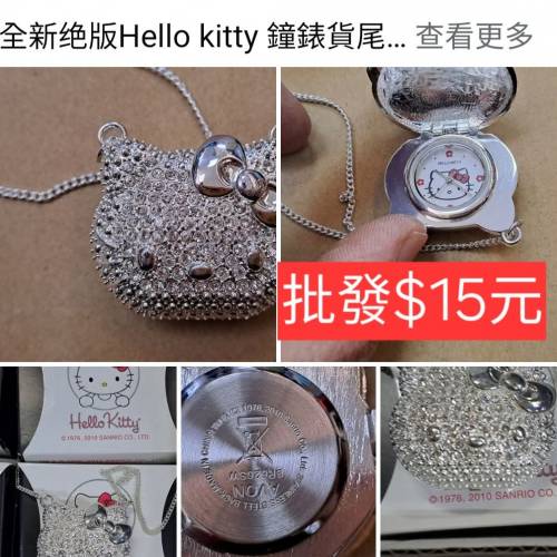 绝版貨尾清倉大平賣