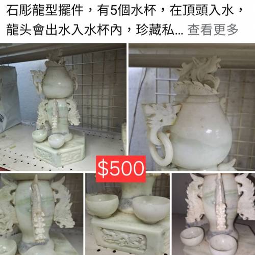 绝版貨尾清倉大平賣
