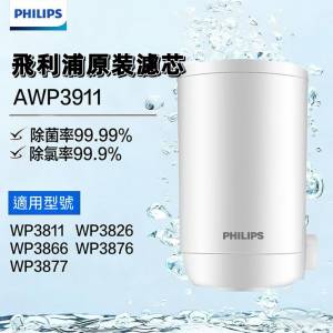 飛利浦Philips濾芯Filter, WP3911💢全新日本進口不帶零售包裝💢Brand New fr Japan...