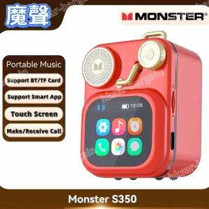 Monster魔聲