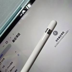 Apple Pencil 原厰正版手寫筆，港行極新，所有功能正常！任試！
