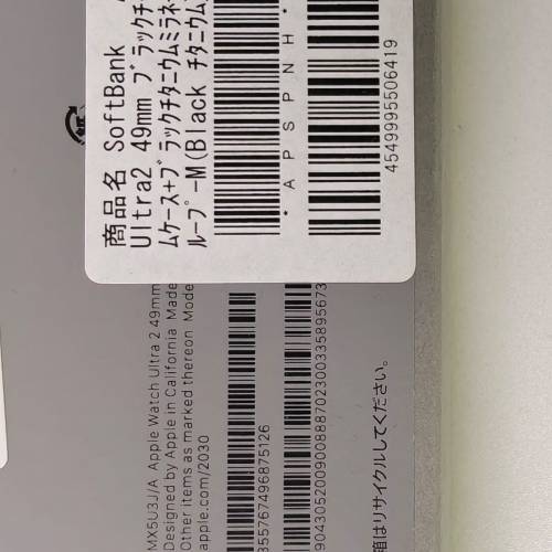 全新未開盒日本版 apple watch ultra 2 49mm esim+gps 黑鈦色原鈦色 一套