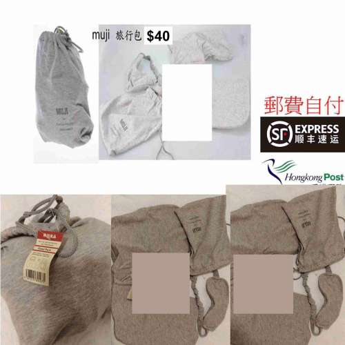 muji  旅行包 $60