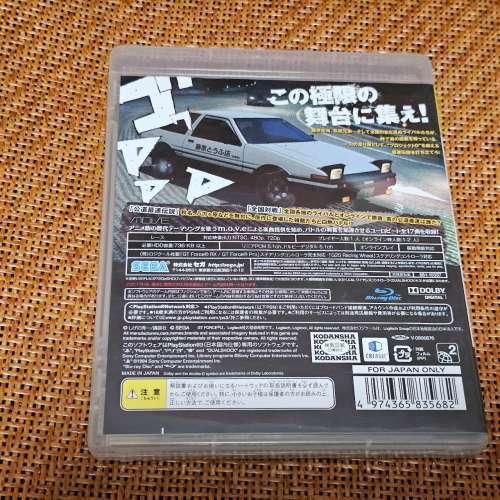 PlayStation 3 遊戲《頭文字D Extreme Stage》。遊戲封面印有AE86車款，並標示「Pl...