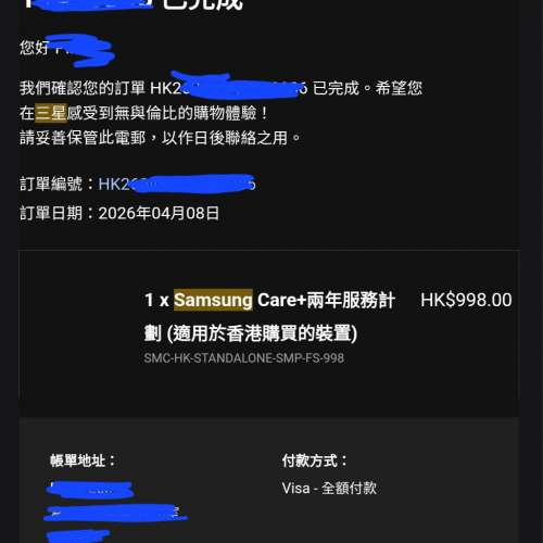2年保養Samsung Galaxy S26 Ultra紫色512GB