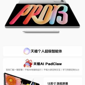 【國恆商城】新款 Lenovo 聯想小新Pro 13吋 3.5K超高清屏 驍龍8s Gen4 有SD咭槽 102...
