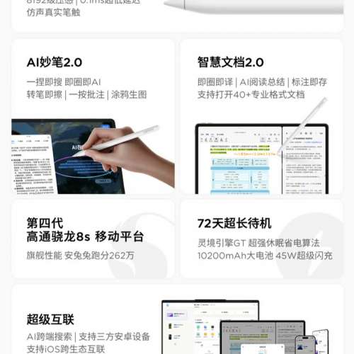 【國恆商城】新款 Lenovo 聯想小新Pro 13吋 3.5K超高清屏 驍龍8s Gen4 有SD咭槽 102...
