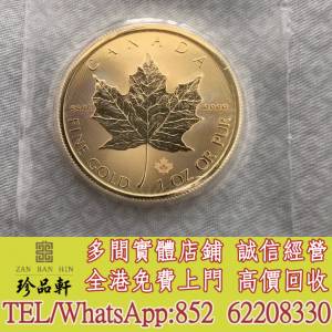 【珍品軒】實體門市 免費上門 高價回收：2022年加拿大楓葉金幣，金幣，銀幣，鉑金幣...