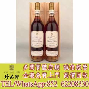 【珍品軒】實體門市 免費上門 高價回收：2019路易老爺珍藏幹邑，軒尼詩XO，洋酒，白...