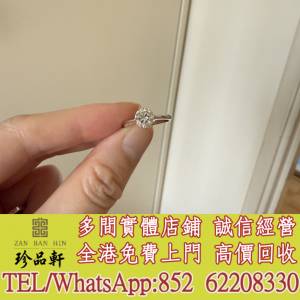 【珍品軒】實體門市 免費上門 高價回收：鑽石戒指，黃金，飾金，鉑金，白金，k金，...