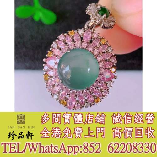【珍品軒】實體門市 免費上門 高價回收：冰透滿綠翡翠925銀鑲嵌算盤珠吊墜，翡翠，...