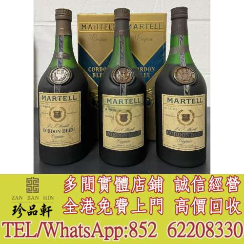 【珍品軒】實體門市 免費上門 高價回收：藍帶王，軒尼詩XO，洋酒，白蘭地，茅台酒，...