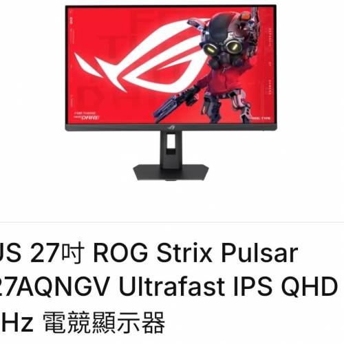 出售 行貨 asus xg27aqngv g sync pulsar  360 hz 電競顯示器
