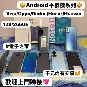 （😍電子之家，超平價安卓機系列😍)/華為/榮耀Honor,RedMi,Vivo,Oppo系列/Honor Ma...