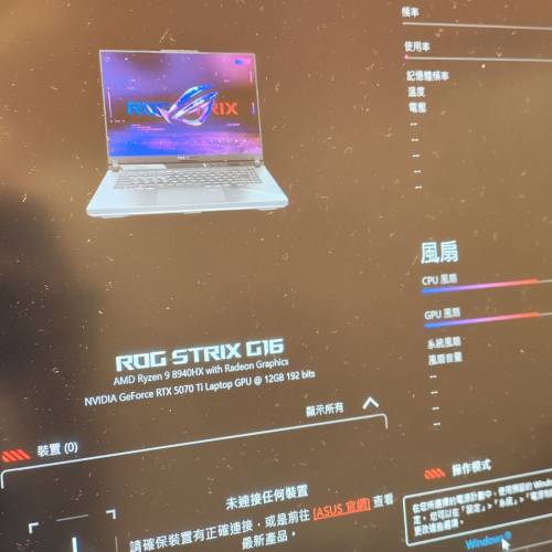 ASUS ROG Strix G16 5070ti