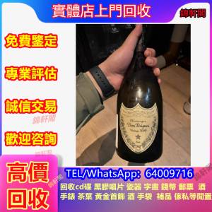 回收 紅酒；白酒；茅台；洋酒；威士忌；大小飛天茅台；Margaux瑪歌；Krug庫克；木...