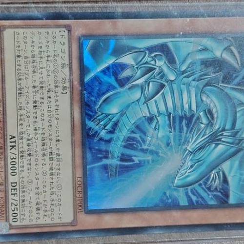 遊戲王 青眼白龍/藍眼白龍 勁/宿敵包