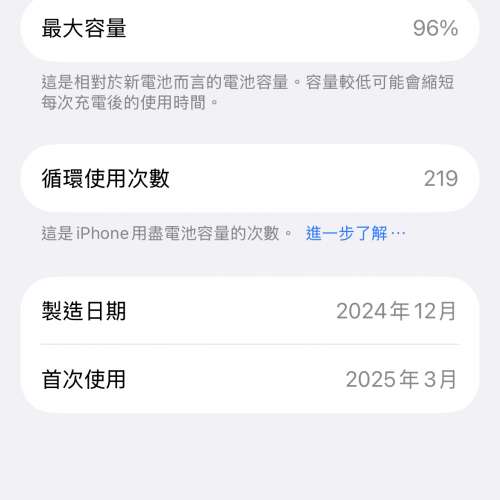 99.9%新Apple iPhone 16E 256gb 電池健康程度達96%港版行貨全套配件地鐵站交收