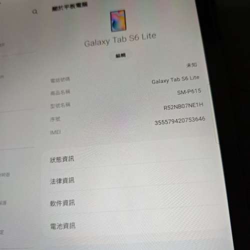 Samsung Galaxy Tab S6 Lite 平板電腦