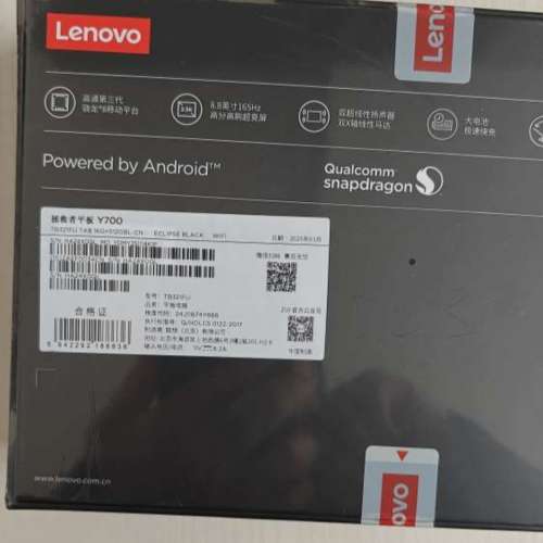 Lenovo Legion Y700 電競平板 + G7 手柄