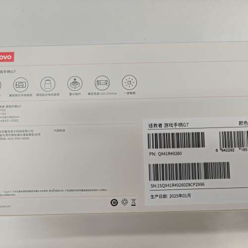 Lenovo Legion Y700 電競平板 + G7 手柄