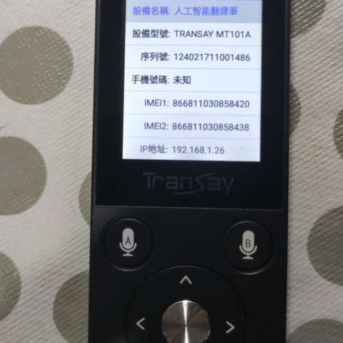 TranSay AI(MT101A)人工智能4G雙向即時翻譯機神器