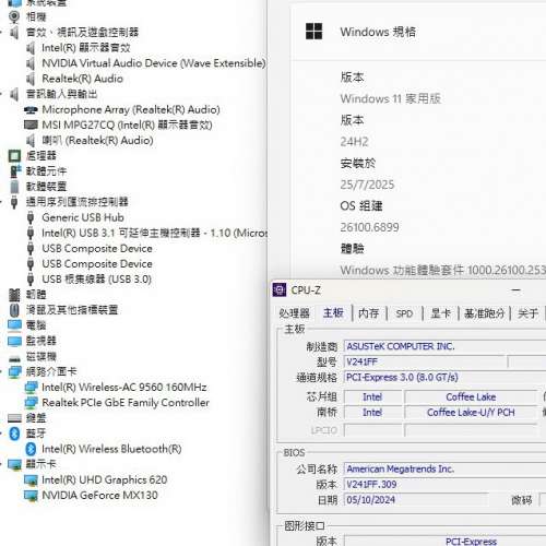 一体機 主版 ASUS Vivo AIO V241FF 一体機 內建 i7-8565U
