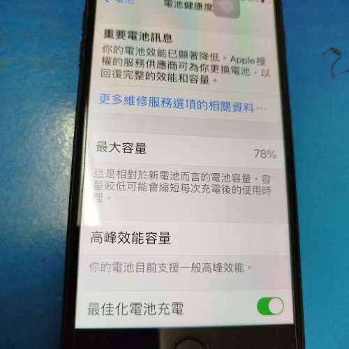 Apple Iphone 7plus 7P 128G 黑色 行貨無維修