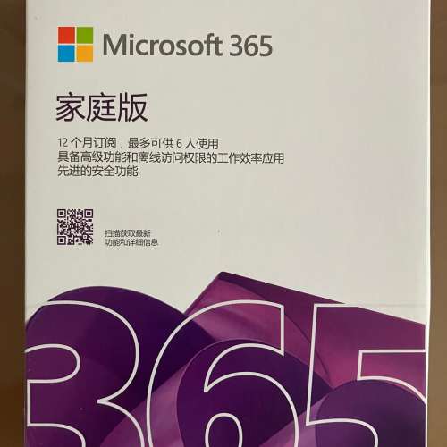 Microsoft 365 Family (一年訂閱計劃；適用於多達 6 位用戶)
