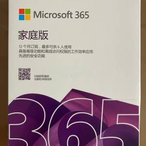 Microsoft 365 Family (一年訂閱計劃；適用於多達 6 位用戶)