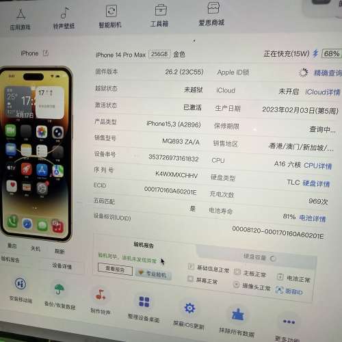 iPhone 14pro max256gb 港行雙卡極新，套有貼，所有功能正常！不議價！