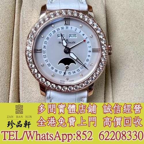 實體門市 免費上門 高價回收：Blancpain Watch 6622L-3631-55B，勞力士Rolex，歐米...