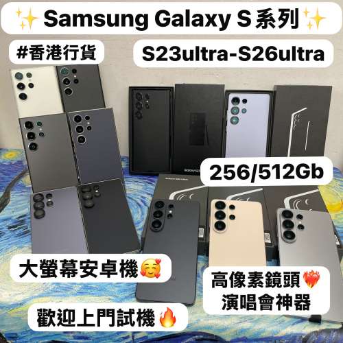 ✨Samsung Galaxy S系列✨/Galaxy S23Ultra/S24Ultra/S25Ultra/S26Ultra