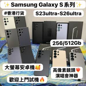✨Samsung Galaxy S系列✨/Galaxy S23Ultra/S24Ultra/S25Ultra/S26Ultra