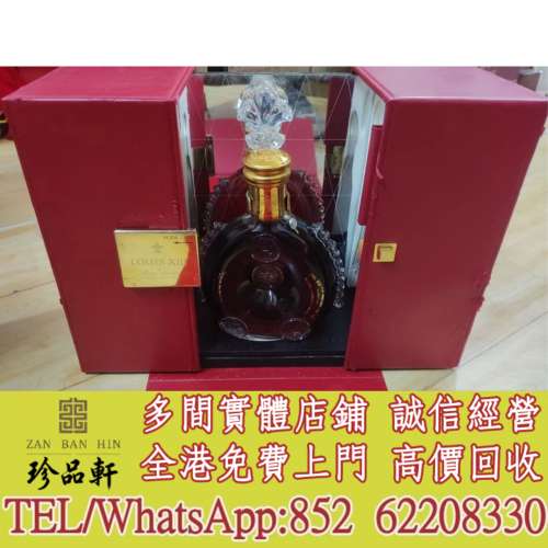 實體門市 免費上門 高價回收：路易十三洋酒，軒尼詩XO，洋酒，白蘭地，茅台酒，白酒...