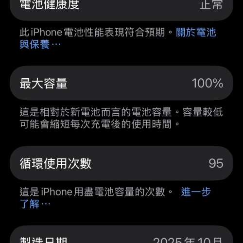 iPhone 17 Pro Silver 銀色 256GB 衛訊單 有盒 99%新 無花凹