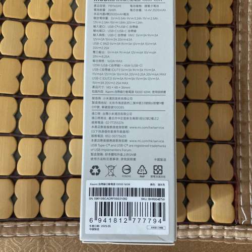(全新)Xiaomi 小米 165W Max 10000mAh 自帶線 行動電源 尿袋 充電寶Power bank