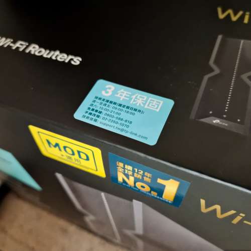 TP-Link BE550 Archer BE9300 2.5G 三頻路由器 Wi-Fi 7 Router wifi7 NOT be800
