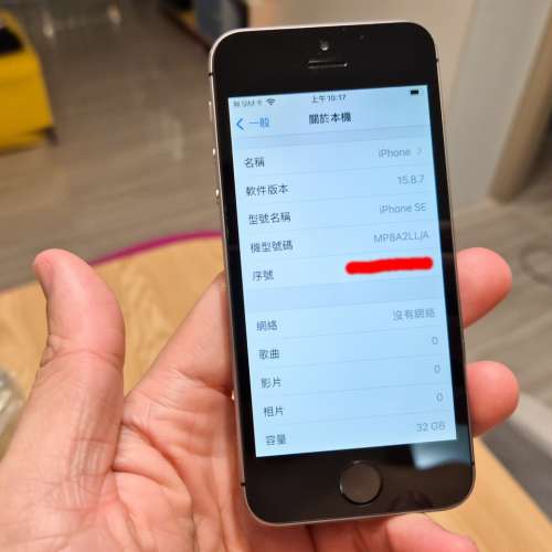 Apple iPhone SE 32GB Silver 銀色 (電池發脹需要更換)