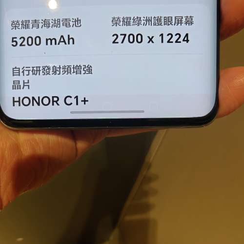 榮耀honor 200pro 港版淨機(Mon 有印)