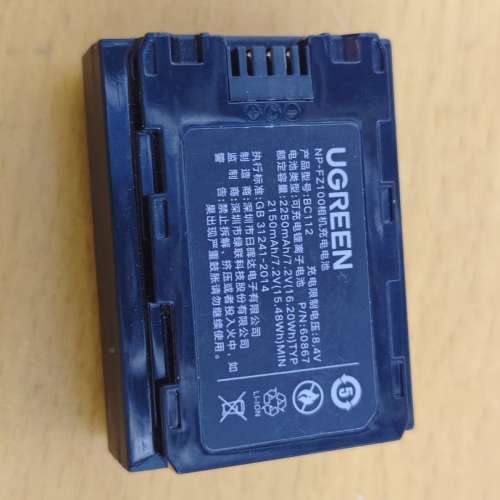 UGREEN NP-FZ100 相機電池