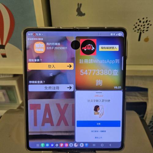 二手Samsung Zfold 3 瑕疵完美的士司機工作機