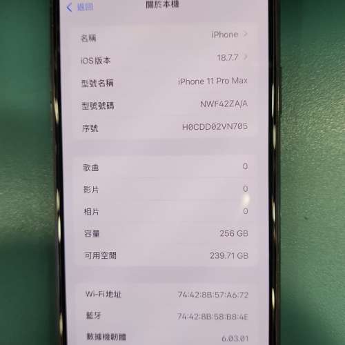 港行 iPhone 11 Pro Max 256GB