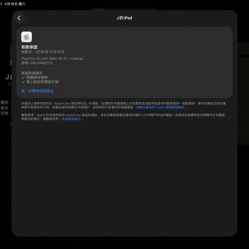 Ipad pro 13寸 m5 5g 512g 連 keyboard pencil