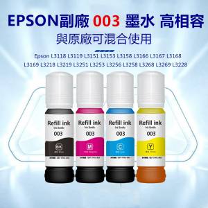 EPSON代用墨水  tank 打印機用， 自己加墨， 001 / 003 / 004 通用 ：L3256  L3151...