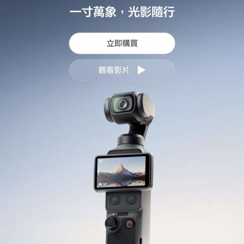 全新行貨DJI OSMO POCKET 4