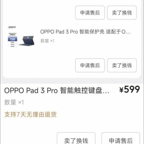 OPPO PAD3 PRO國行 16+512(有筆和鍵盤）