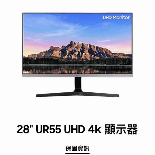28吋 4K UHD IPS FreeSync 電腦顯示屏 LU28R550